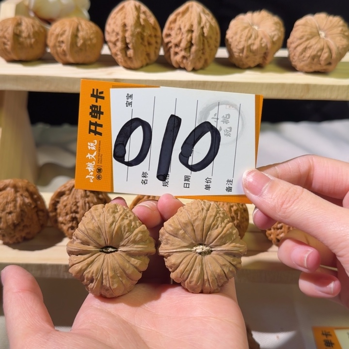 文玩核桃把件南瓜墩42