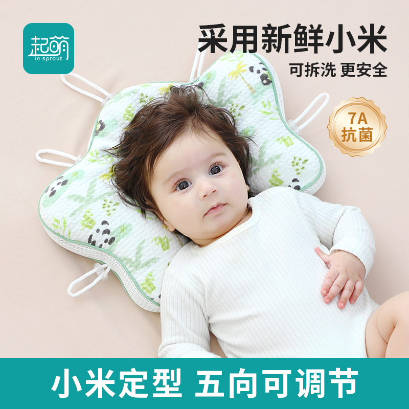 婴幼儿夏季定型枕0-6个月防偏头小米枕头新生儿防偏头睡圆头专用 
