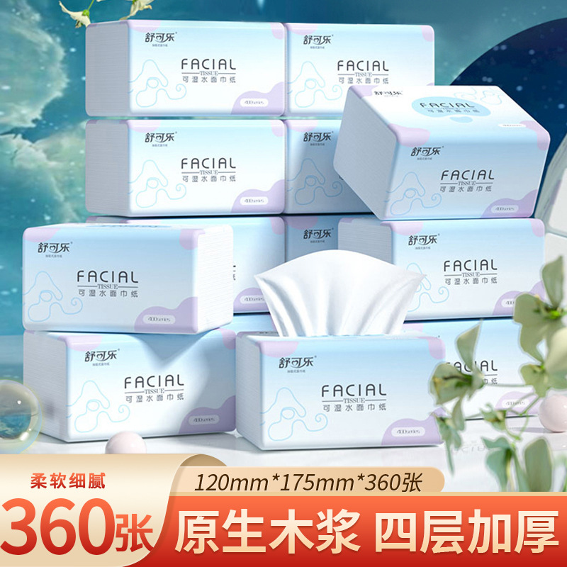 360张纸巾抽纸家用批发餐巾纸擦手纸卫生纸抽s4783