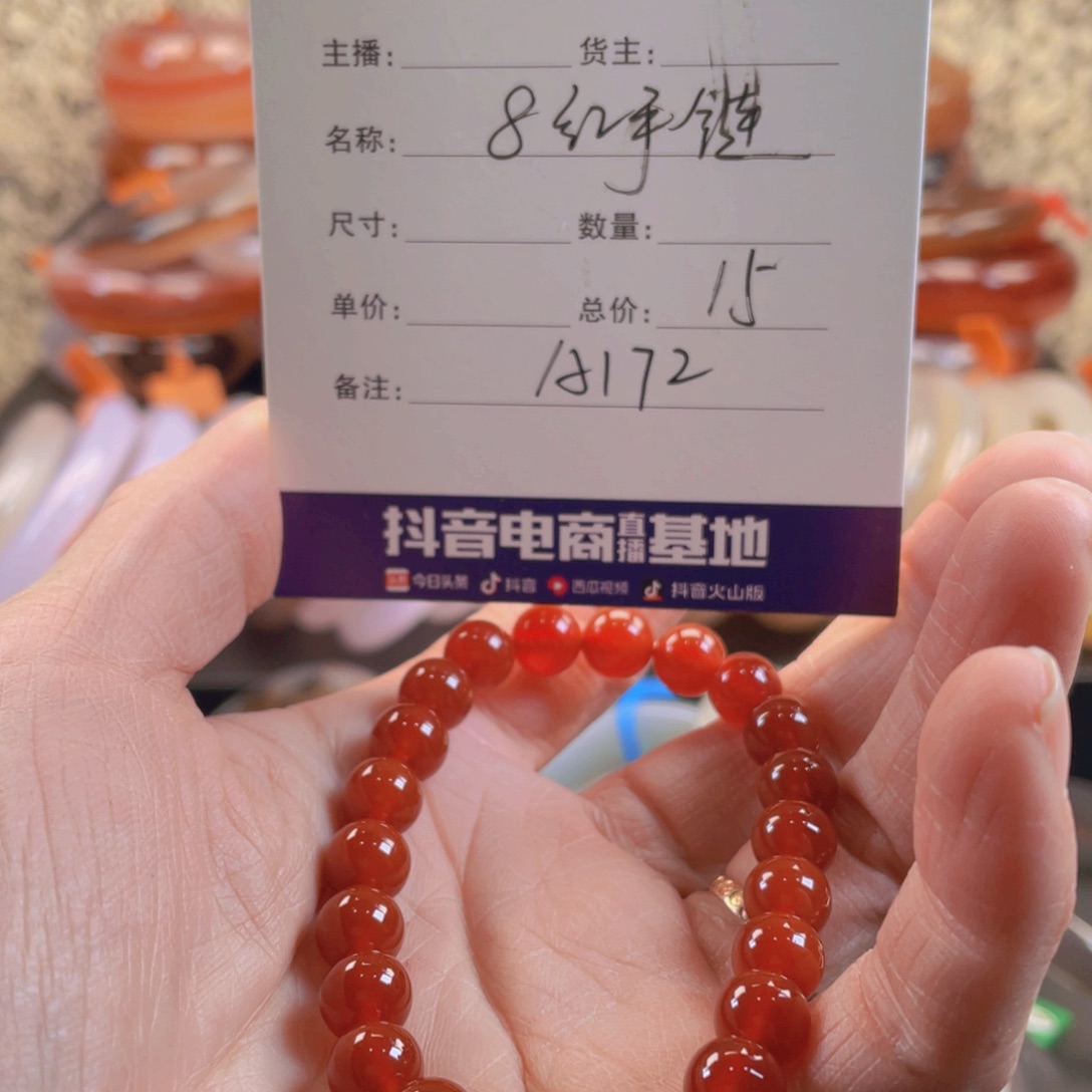 玛瑙/玉髓手镯未镶嵌