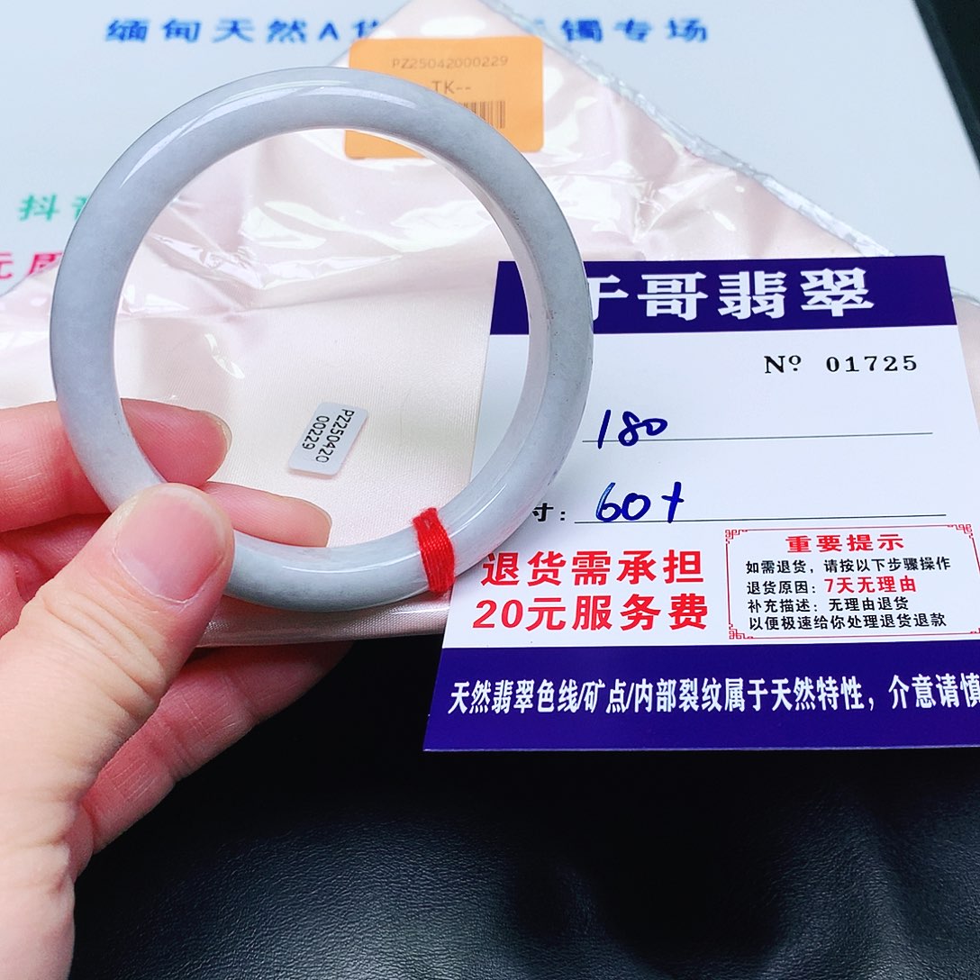 翡翠未镶嵌手镯725。        