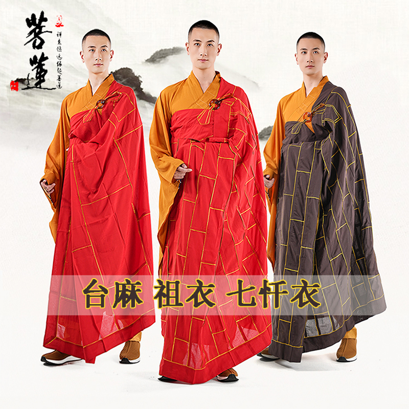 【遊泓甄选29】祖衣袈裟僧服台麻四季七忏衣僧衣二十五条金边出家师