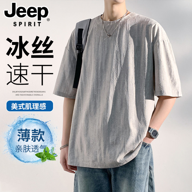 JEEPSPIRIT吉普夏季薄款冰丝速干POLO衫男圆领肌理感舒适短袖T恤