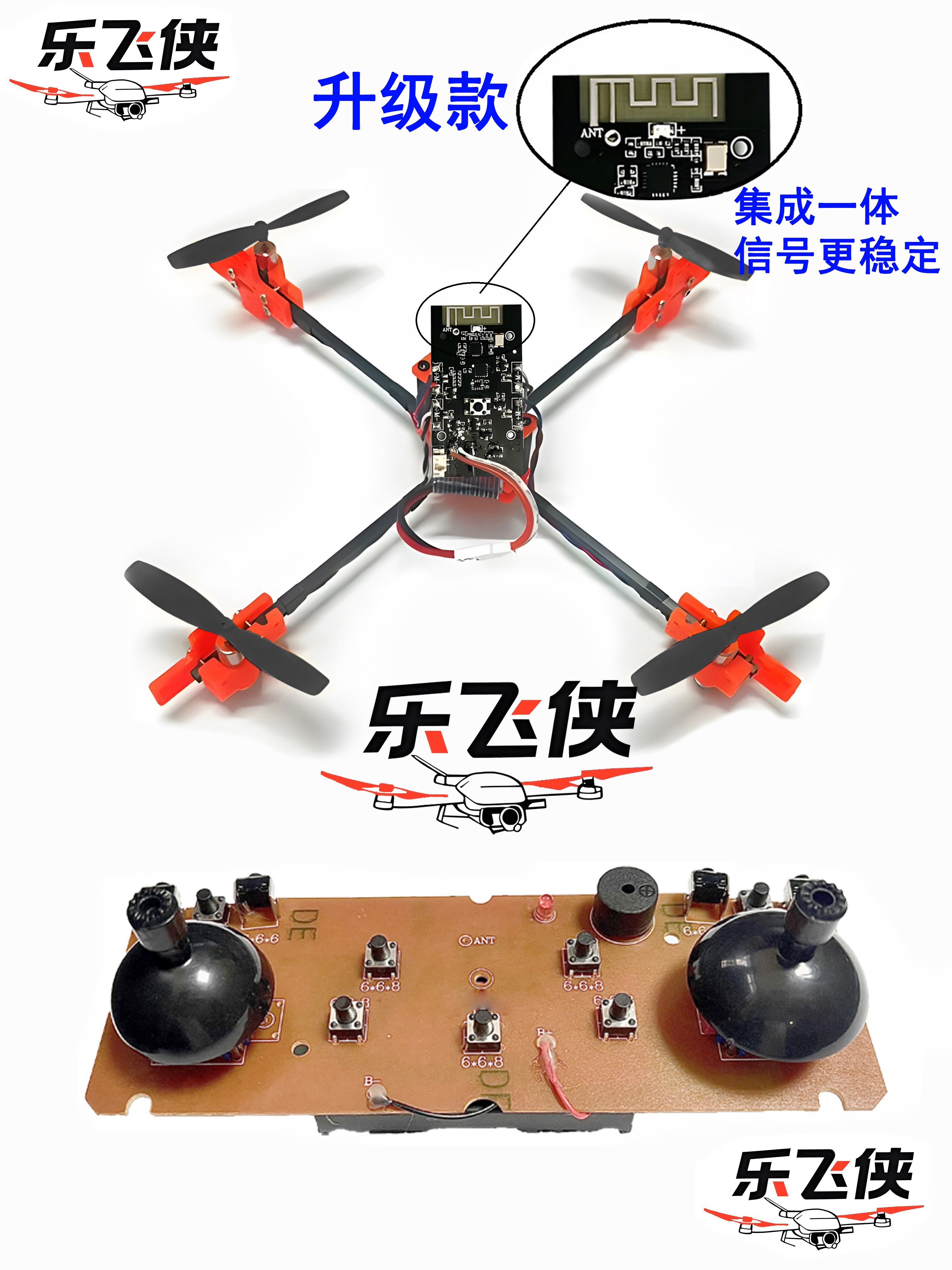 DIY全套配件用于组装可打造筷子雪糕棒手搓无人机全套配件