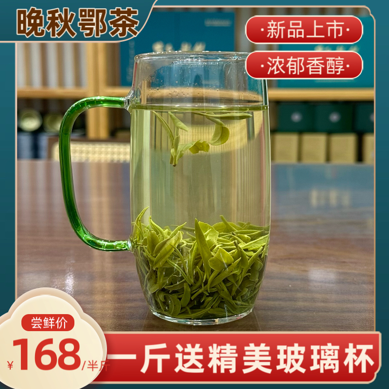 【鄂香醇晚秋鄂茶】2025孝感管氏浓香耐泡观音湖绿茶 250g
