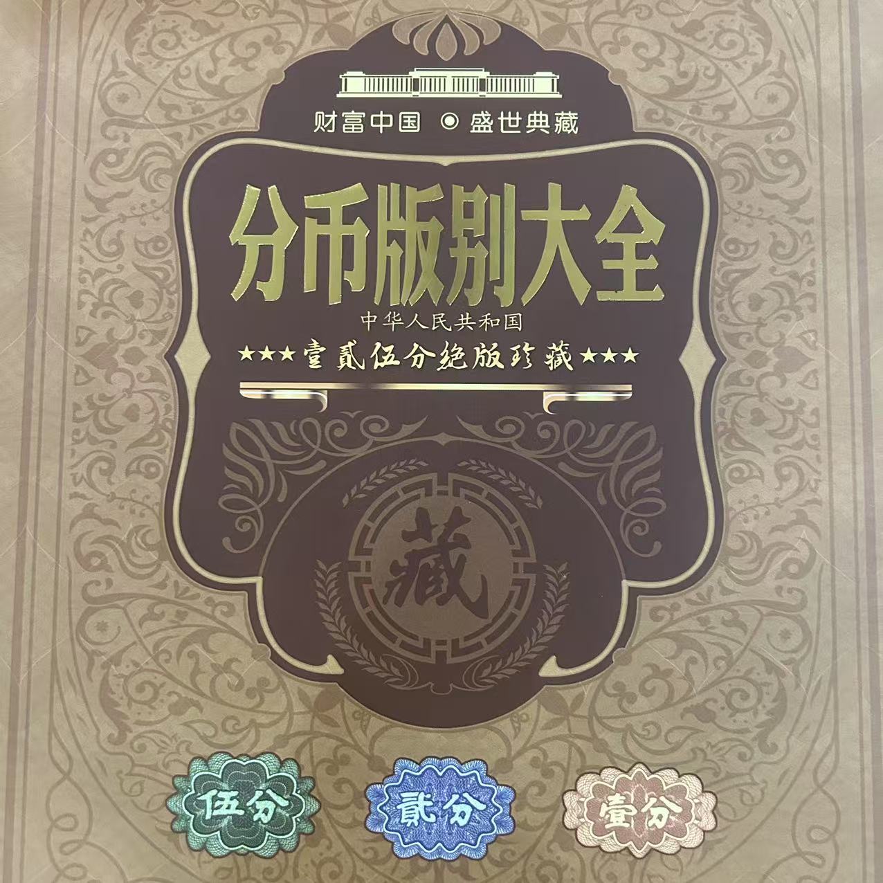 HDAL1392分币版别大全