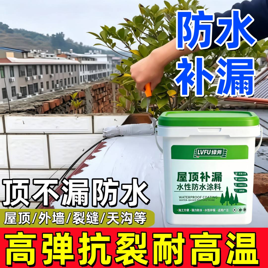 防水涂料屋顶防水补漏胶房顶楼顶彩钢瓦外墙裂缝渗水漏水防水材料商品图