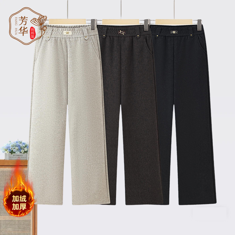 秋冬显瘦加绒保暖长裤2025新款高松紧腰妈妈宽松休闲窄版直筒裤