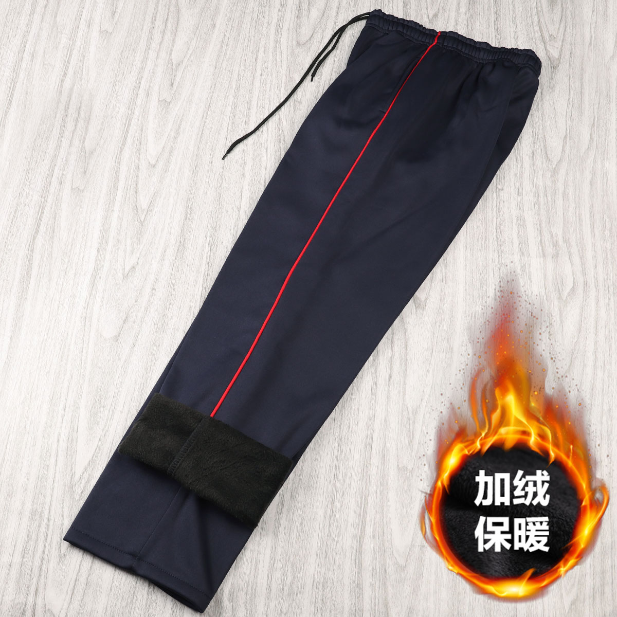 冬款藏蓝色细红条学生校服裤中腰休闲宽松加厚保暖中小学生运动裤