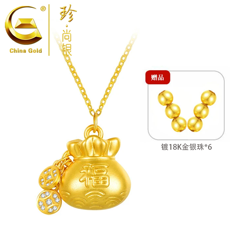 【中国黄金】珍尚银  纳福吉祥福袋光珠套链小福袋吉祥时尚百搭