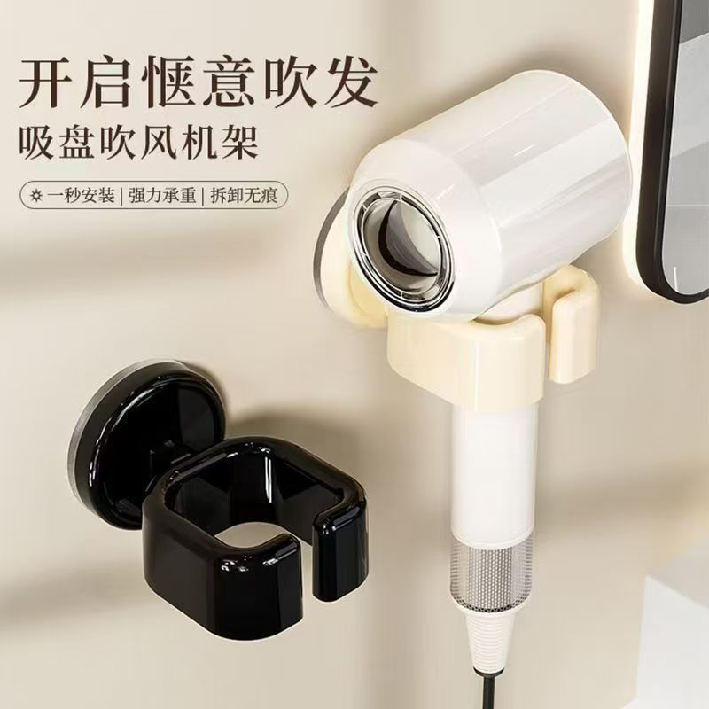 全新升级懒人吸盘式吹风机置物架宿舍浴室卧室壁挂强力承重免打孔