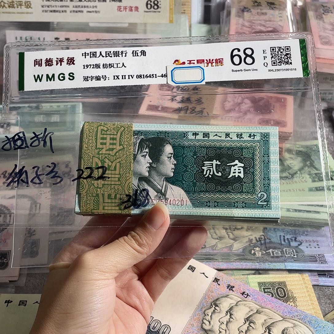 80年两角全新100张连号，号码随机