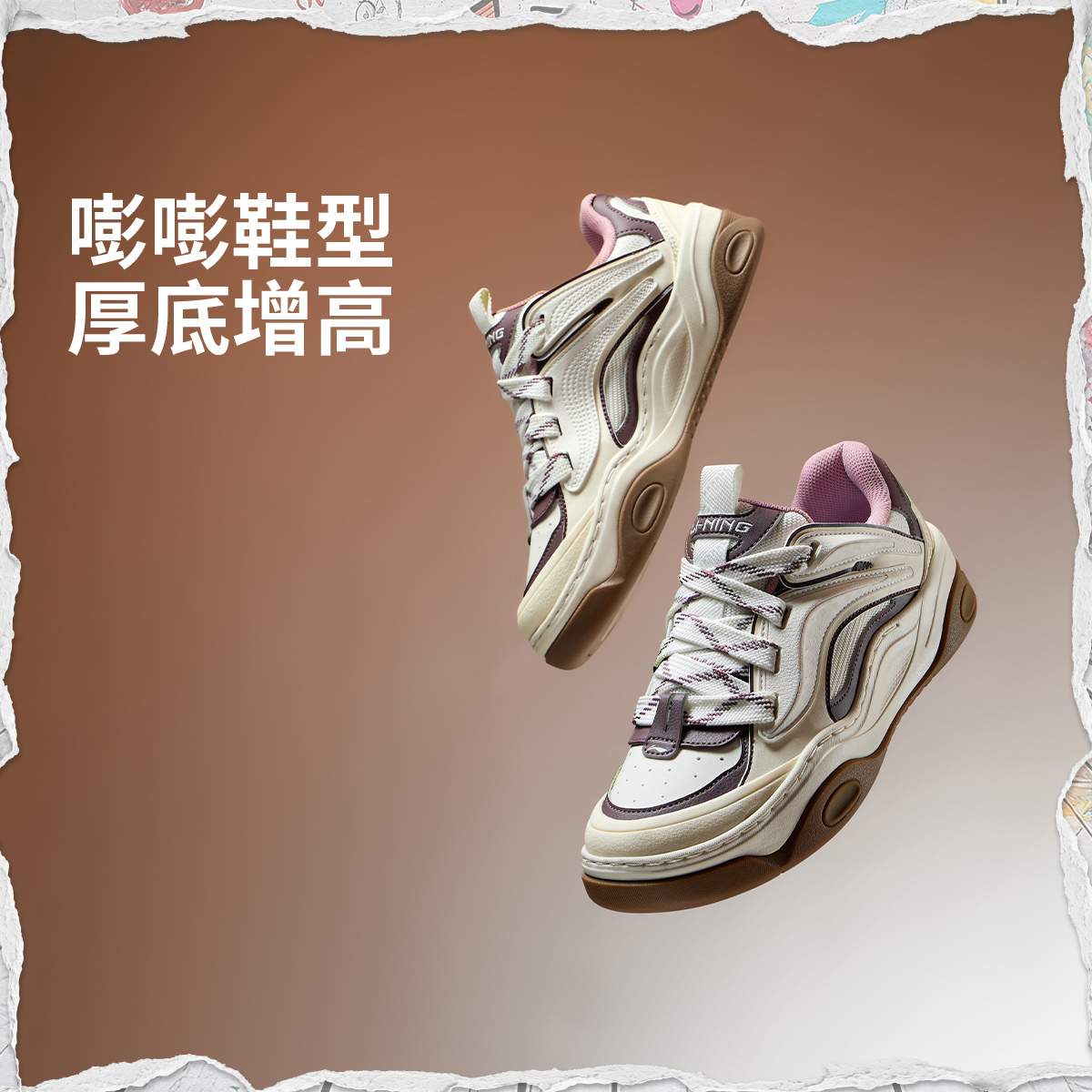 【2026早春】李宁征程3厚底增高休闲鞋女子减震回弹运动鞋AGCV326商品图