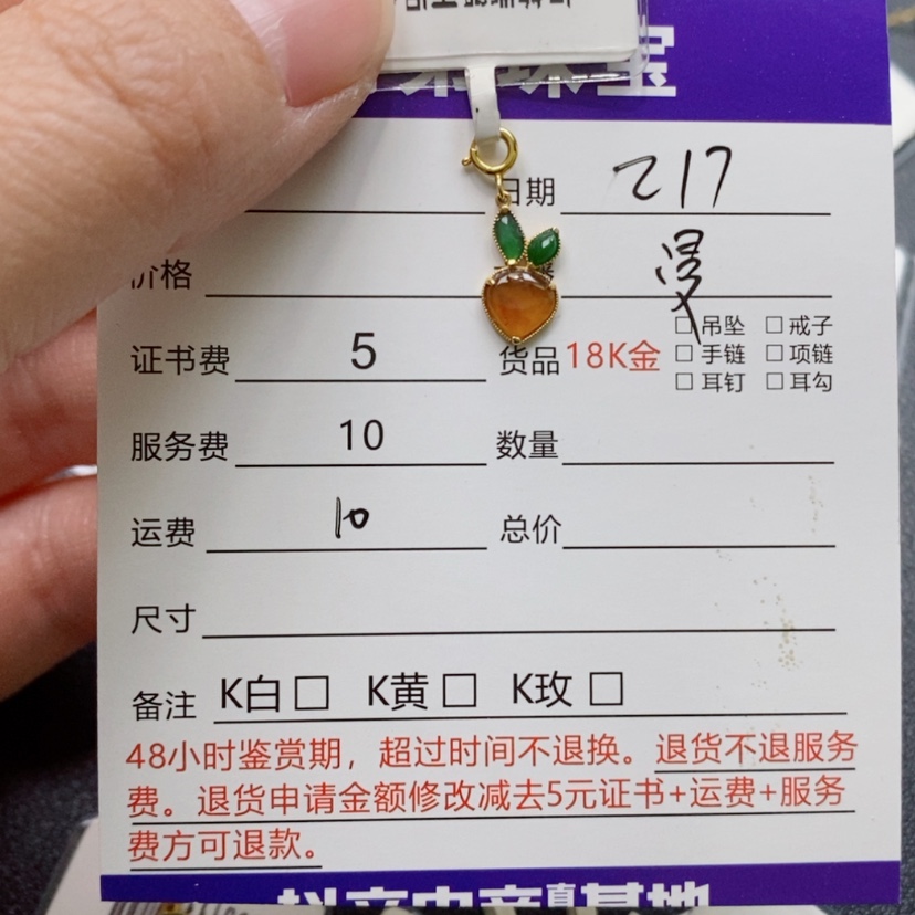 【闪购商品】翡翠吊坠(不含链)18K金镶嵌
