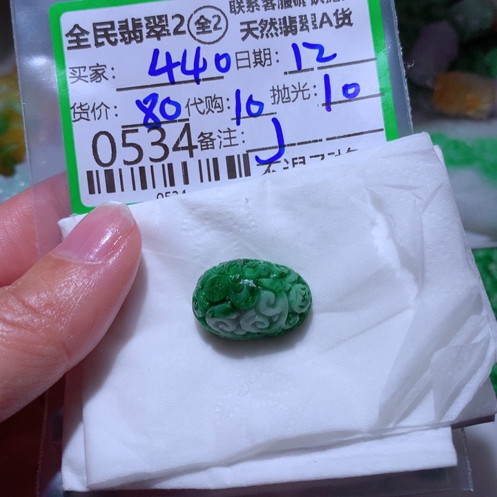 定制翡翠未镶嵌用****9