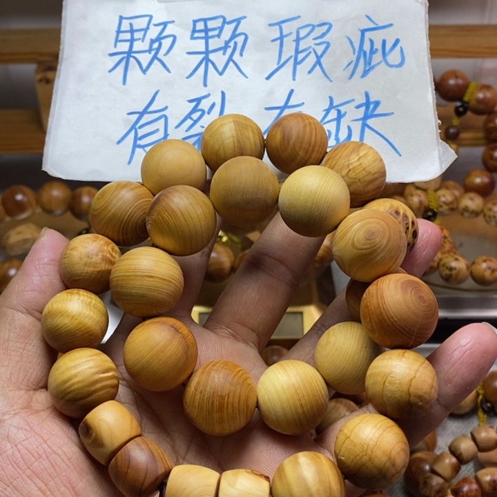 柏木（崖柏）崖柏瑕疵手持多宝珠