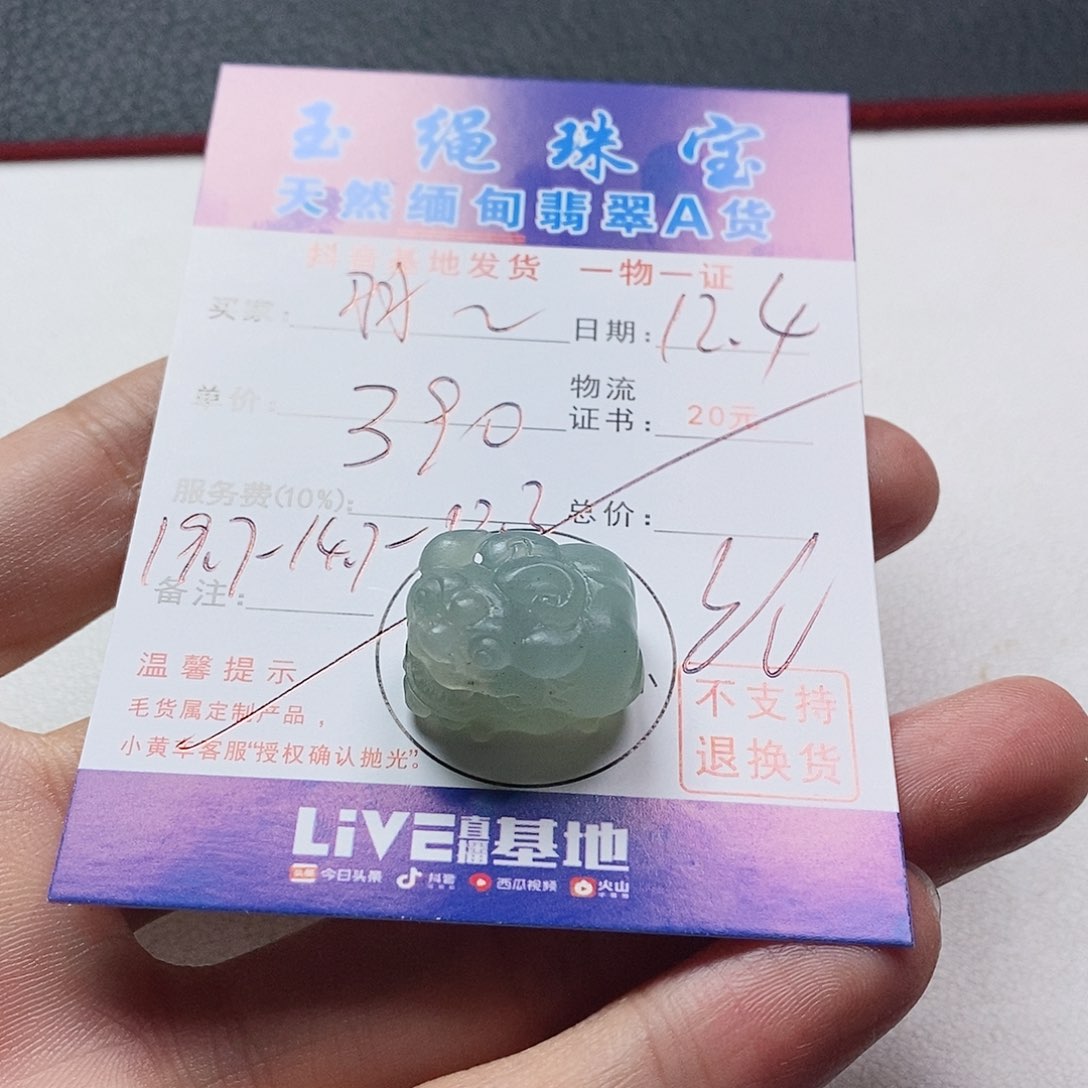 未镶嵌定制翡翠羽***n貔貅
