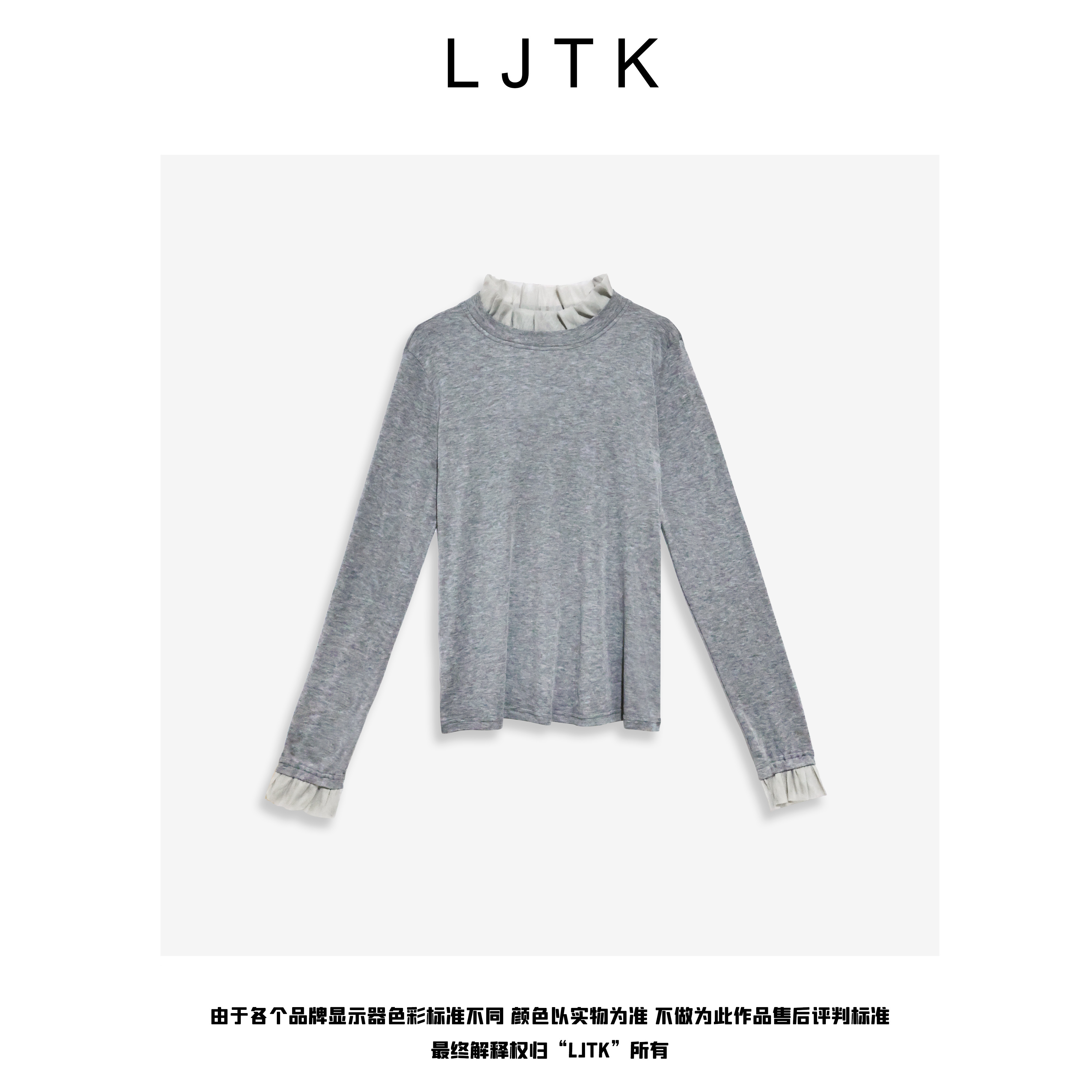 如风有信——【LJTK】25W拼纱领袖亲肤打底衫