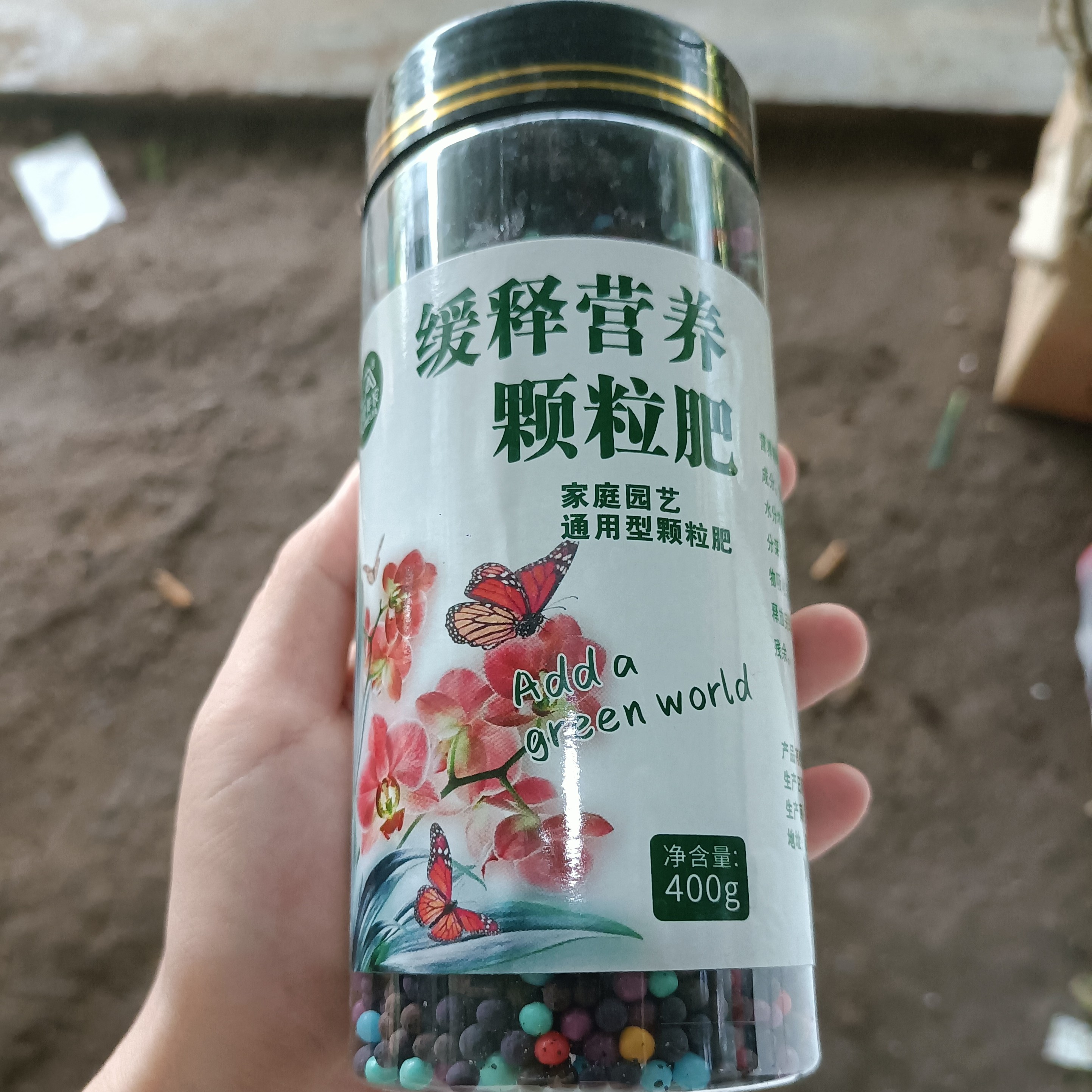 家庭园艺缓释营养颗粒肥