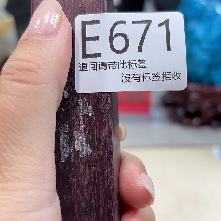 大叶紫檀（黑酸枝木类）671