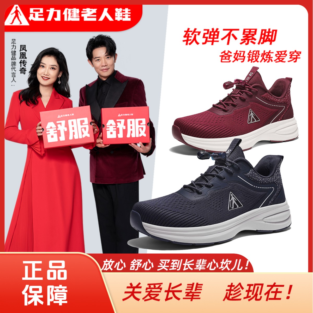 足力健2025春夏新款闪穿一脚蹬爸妈鞋休闲运动散步百搭男女单鞋