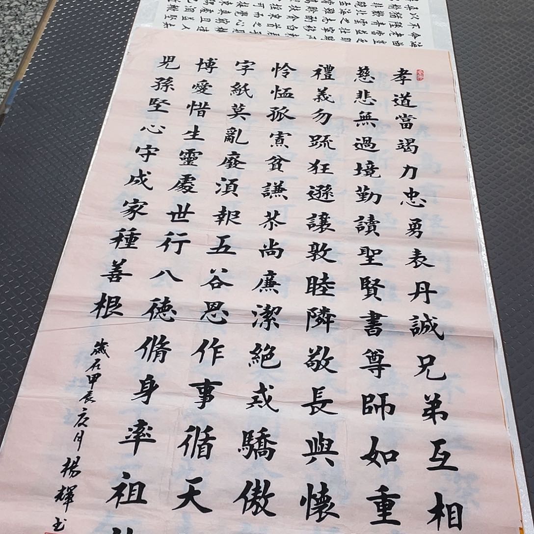 书法老师真人手写竖7