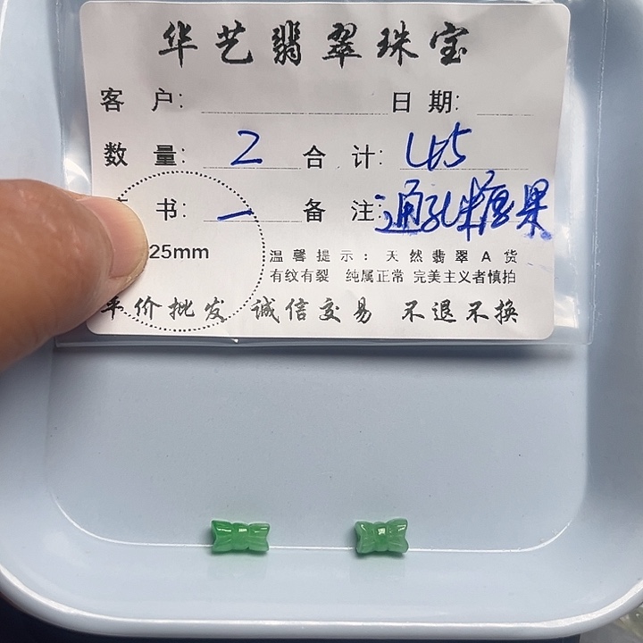 翡翠颈饰未镶嵌天然翡翠吊坠