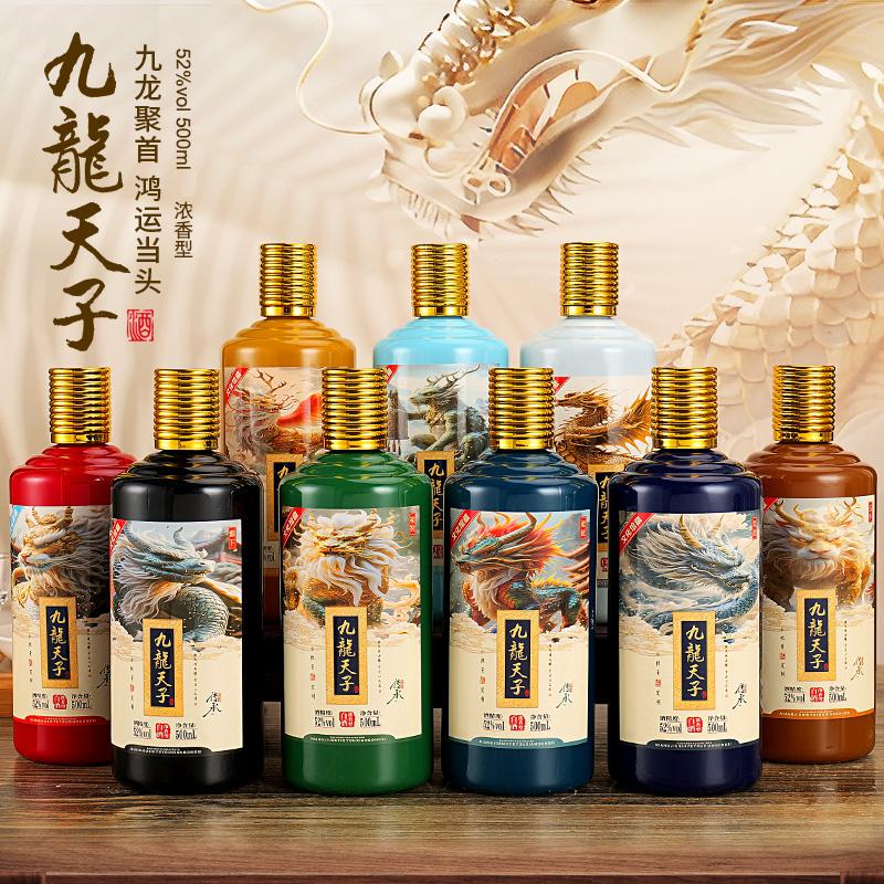 赋龙吟九龙天子酒 浓香型白酒52度500ml*9瓶XD
