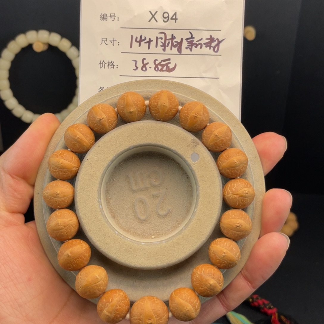 手串凤眼菩提X94-k25凤眼菩提14+同树新籽