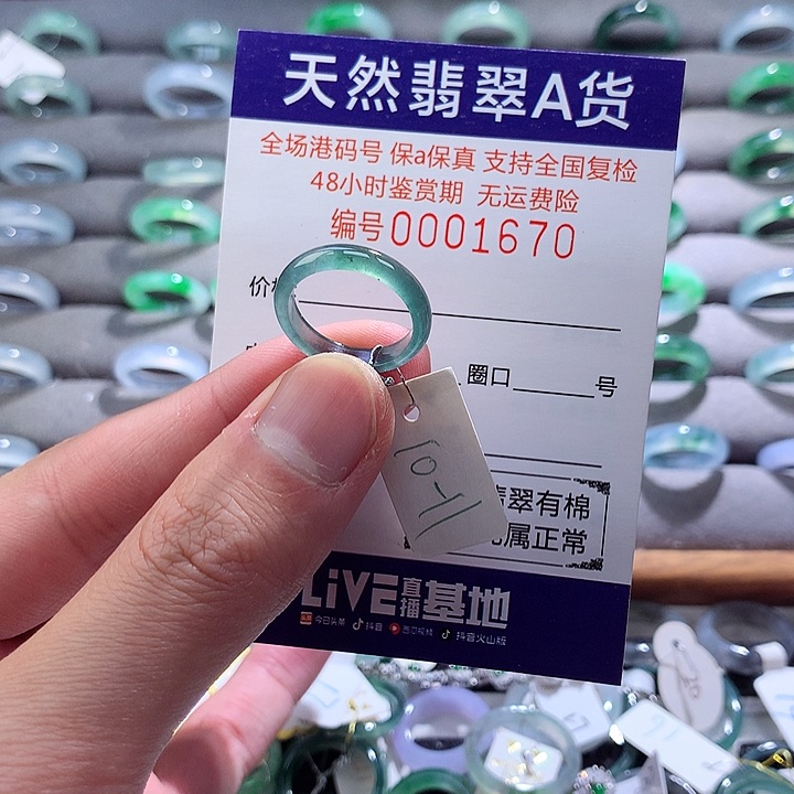 翡翠戒指未镶嵌翡翠