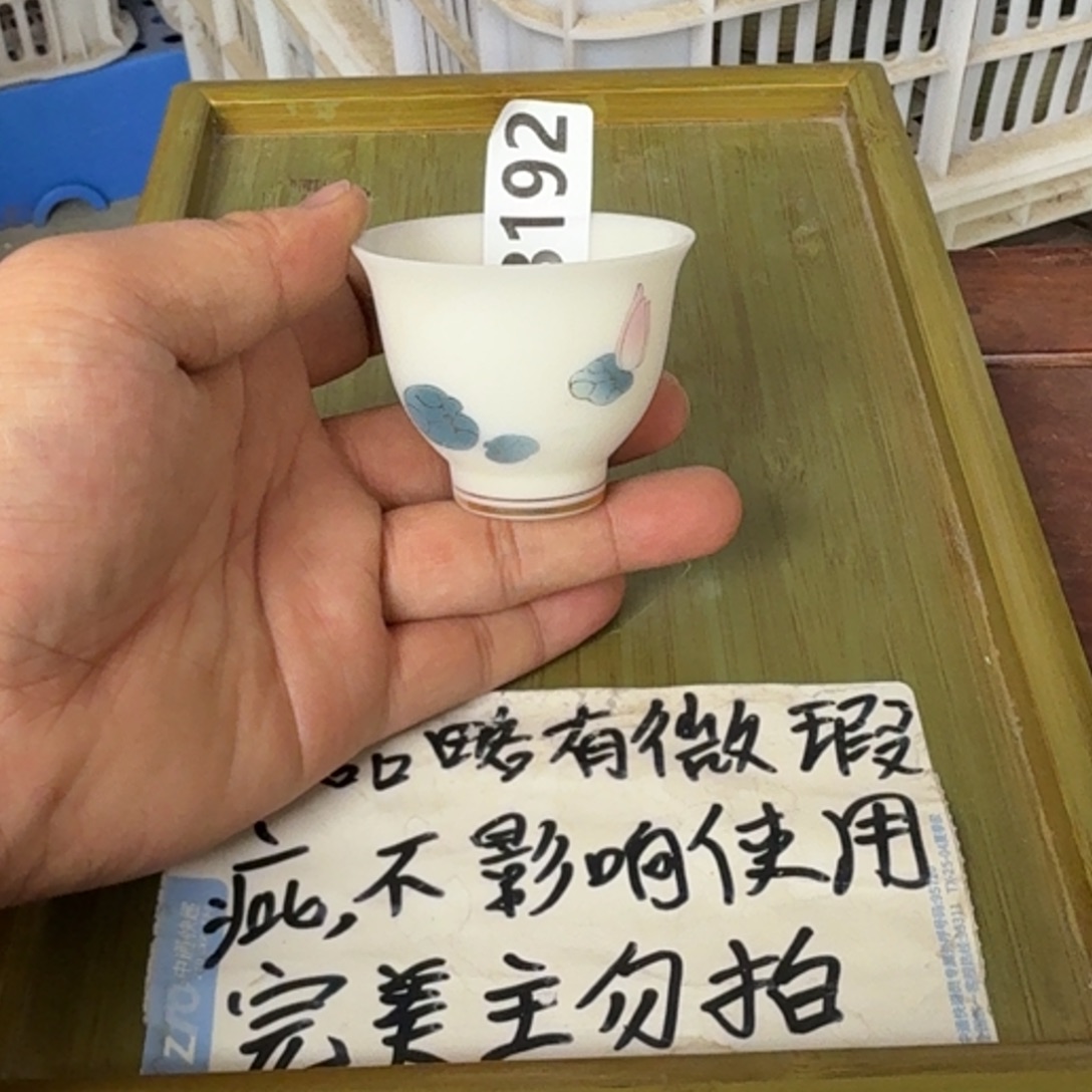 微瑕疵介意勿拍陶瓷器皿@168
