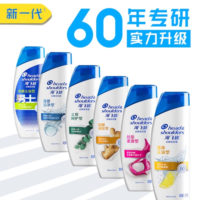 海飞丝洗发水小瓶80g官方正品品牌洗头膏