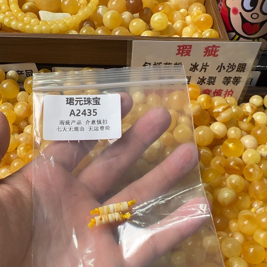 蜜蜡未镶嵌裸石2435