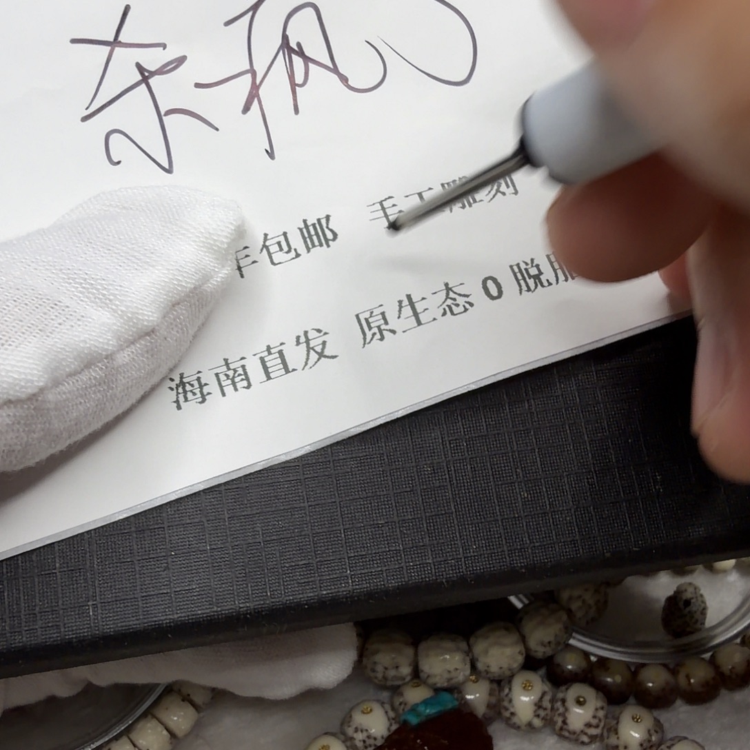 吊坠星月菩提xy111