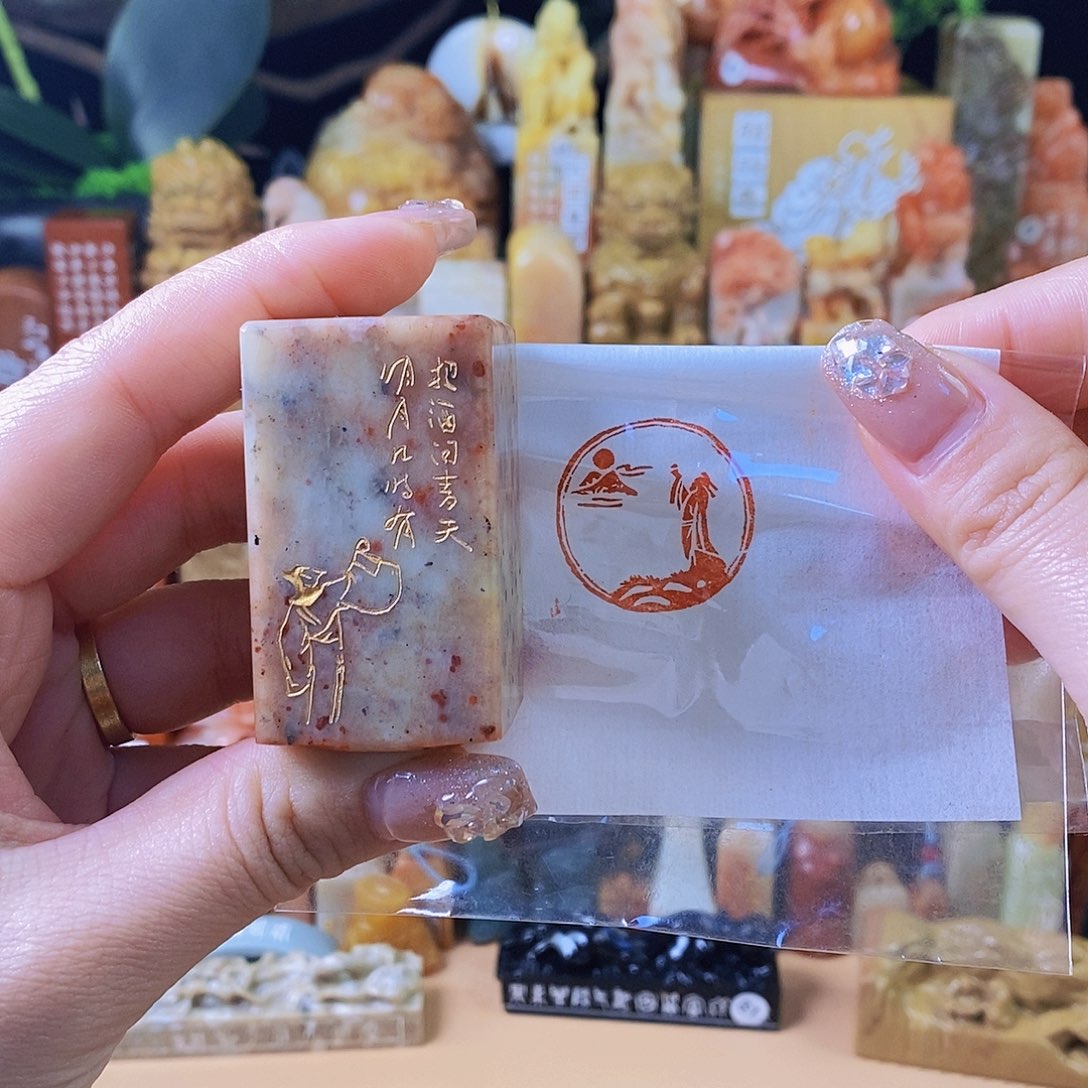 昌化石其他4132 手工篆刻作品