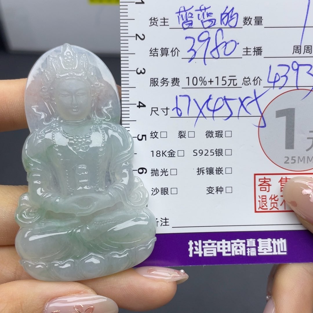 翡翠未镶嵌颈饰吊坠