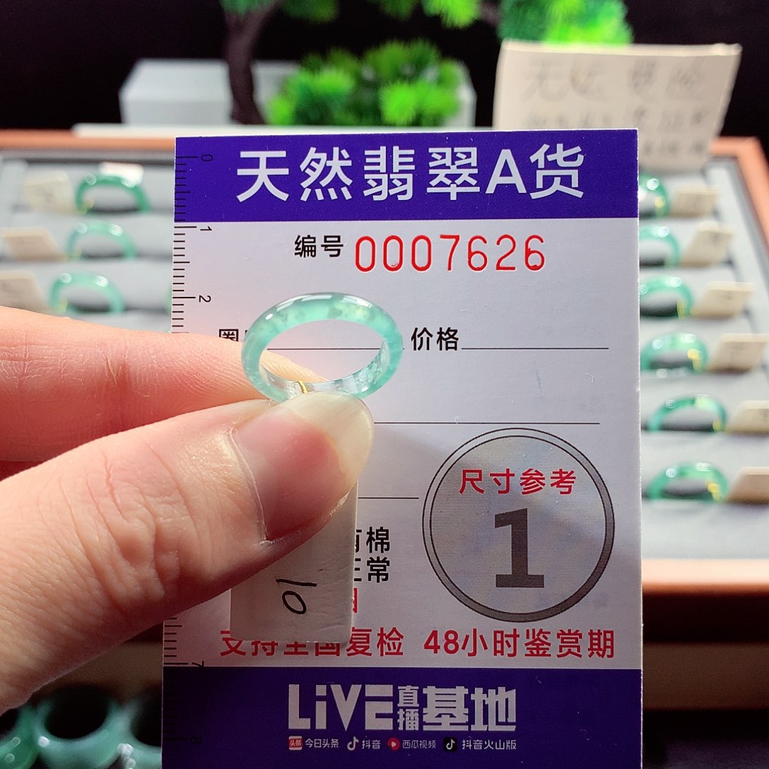 翡翠戒指未镶嵌10号