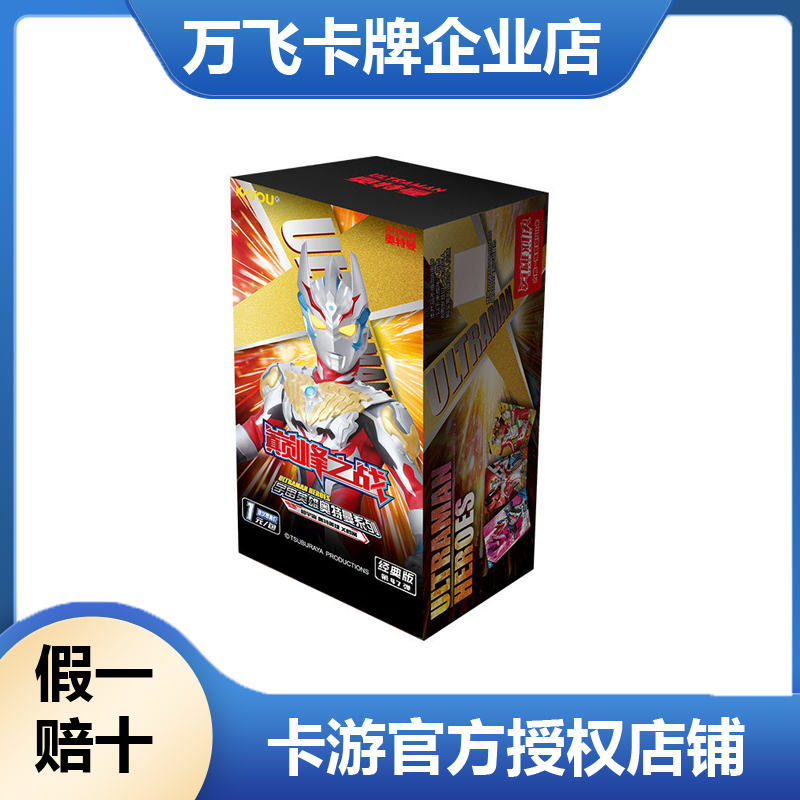 卡游奥特曼卡片经典版第47弹WCR泽塔AR收集册BMR赛罗GP官方ZR卡牌