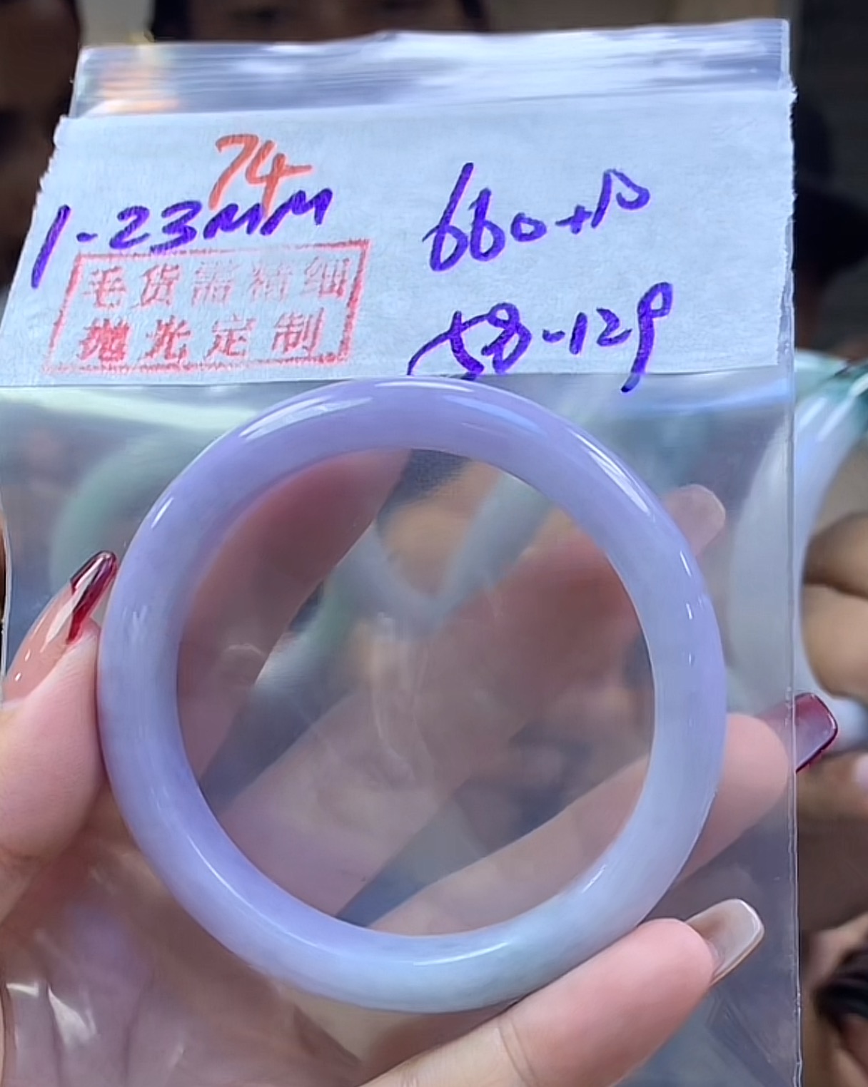 定制翡翠未镶嵌毛货74手镯58+660元+拍一发一