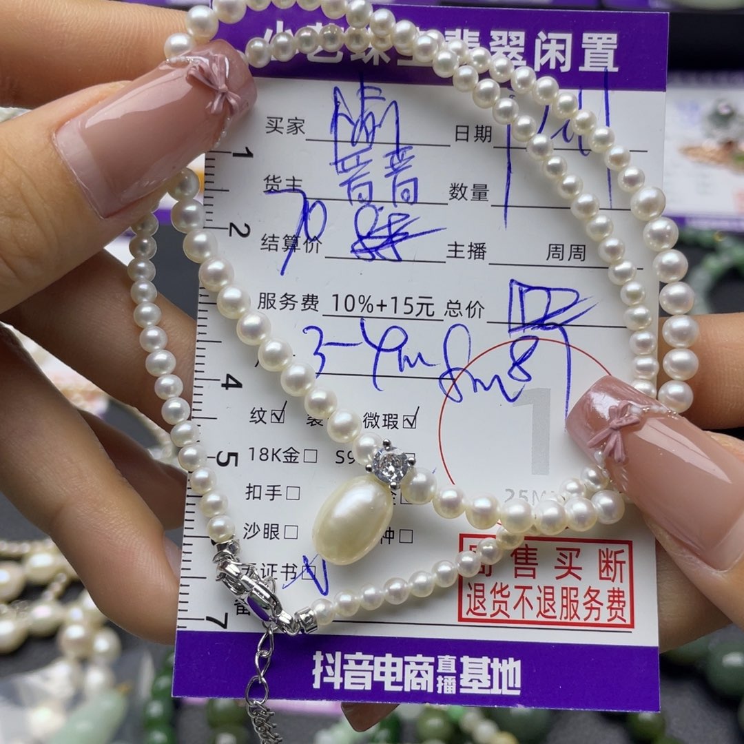 愉***悦合金颈饰淡水珍珠吊坠