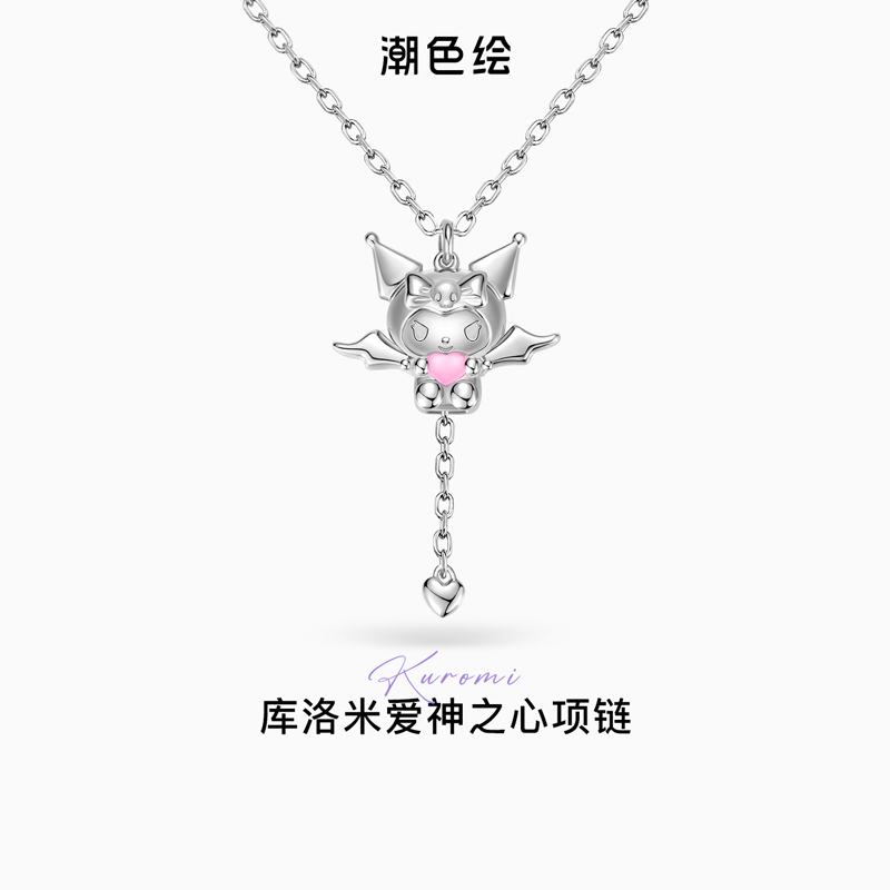 潮色绘 坠链均925银 库洛米项链女轻奢小众高级感送女友生日礼物