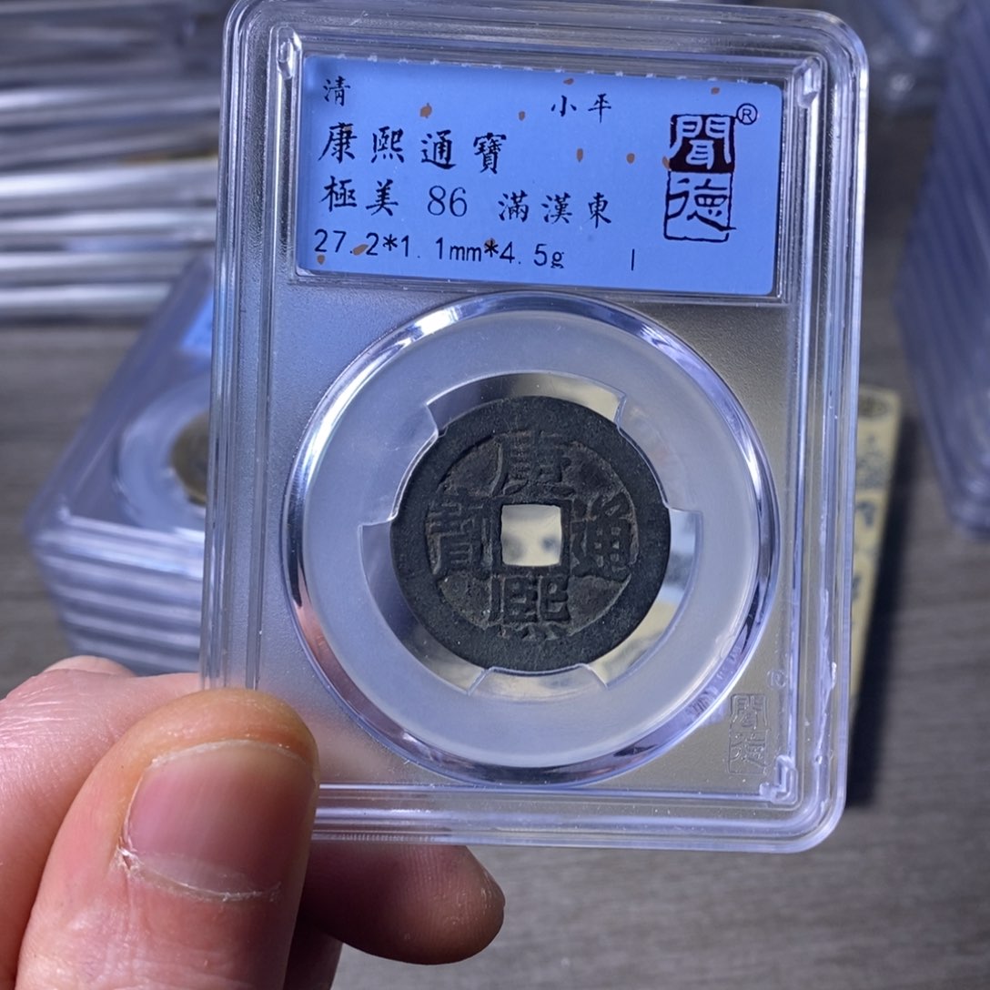 铜闻博文化康熙通宝