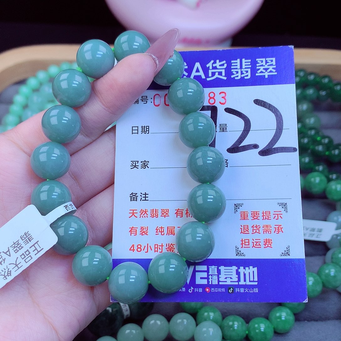 未镶嵌手链翡翠翡翠