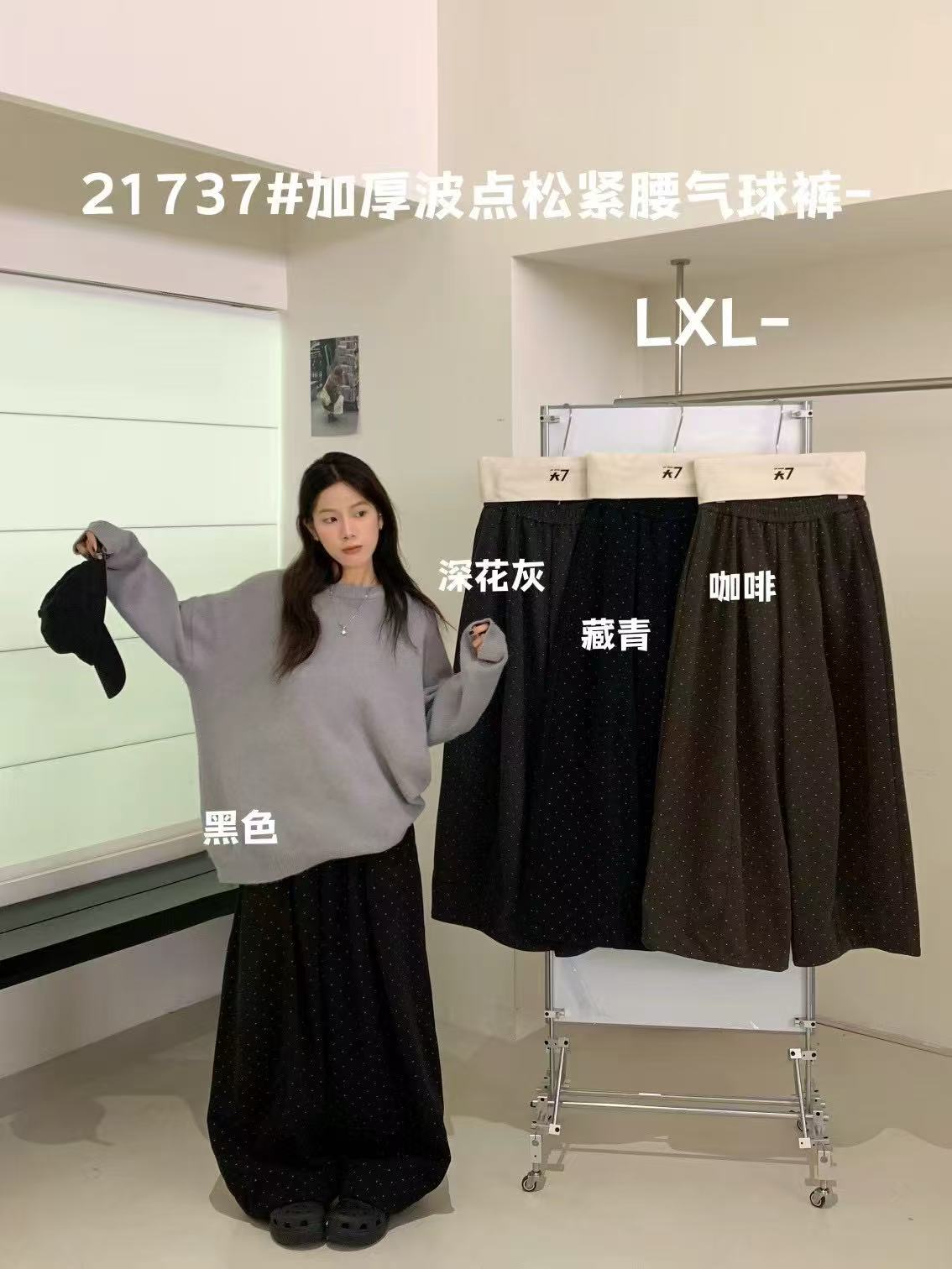 D7#21737#加厚波点松紧腰气球裤 XX