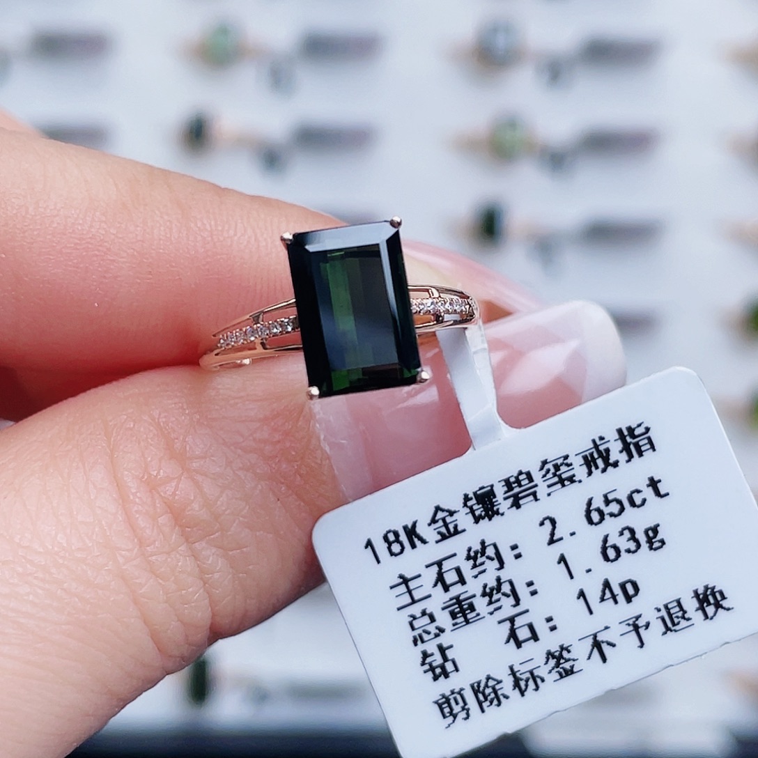碧玺18K金镶嵌戒指