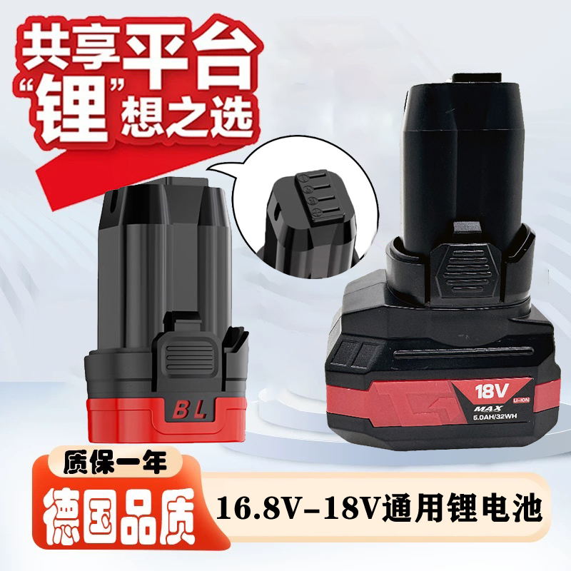 适用关谷小钢炮手电钻锂电电源持久耐用电池16.8V-18V通用锂电池