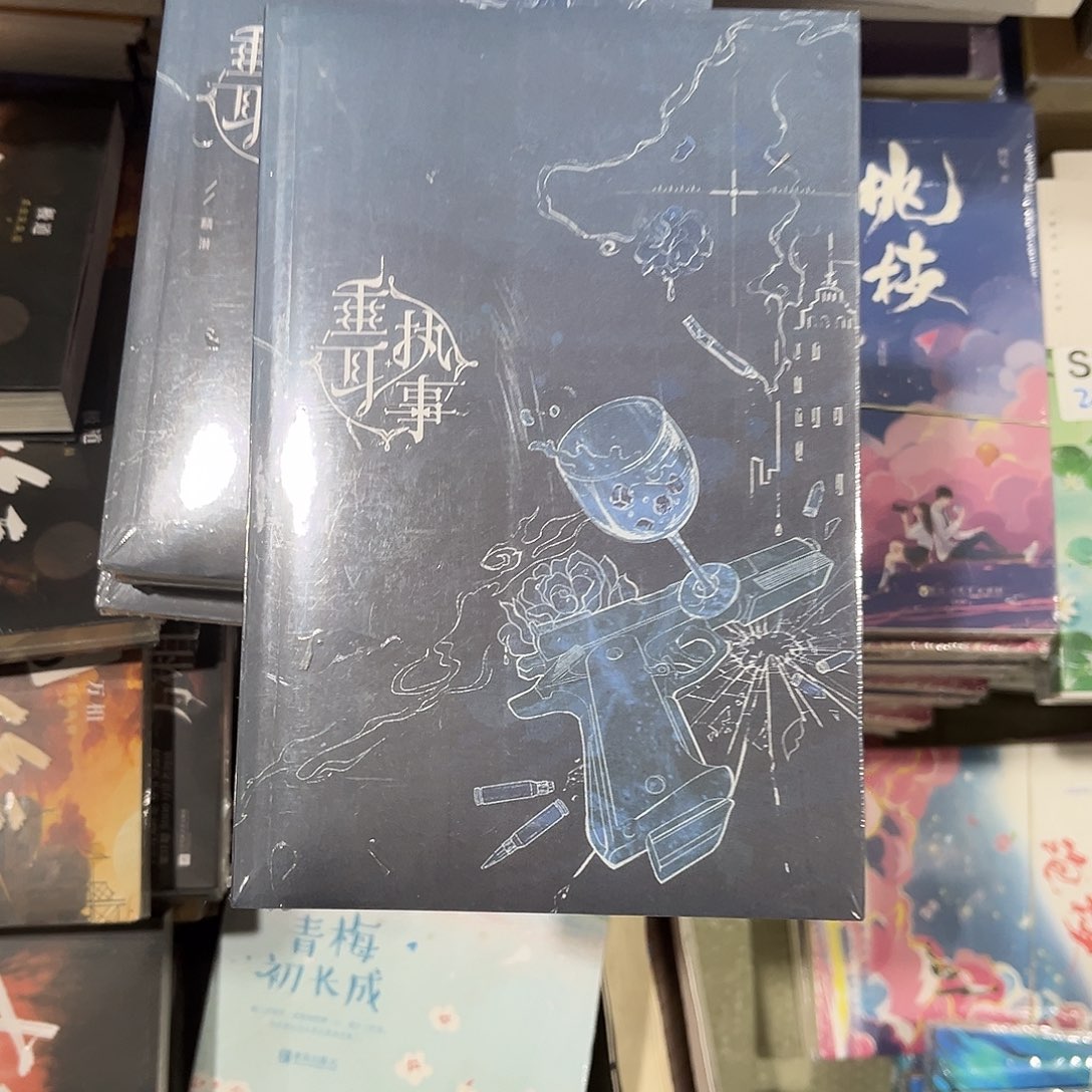 垂耳执事新书福利