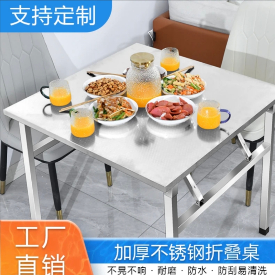 【直角方桌】不锈钢折叠桌夜市摆摊餐桌烧烤桌长方形桌便携出租房