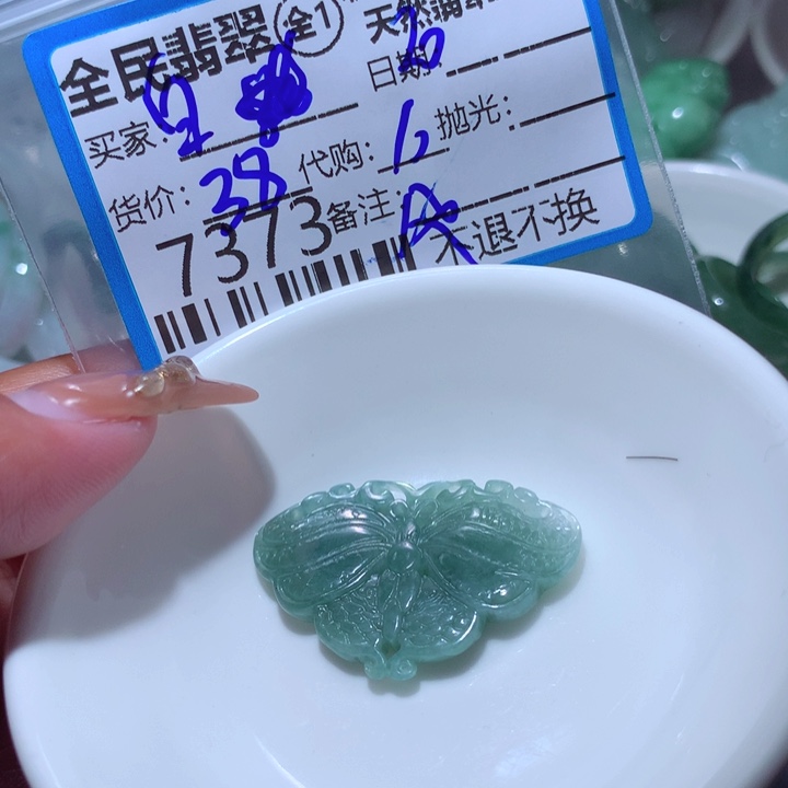 翡翠颈饰未镶嵌白*林