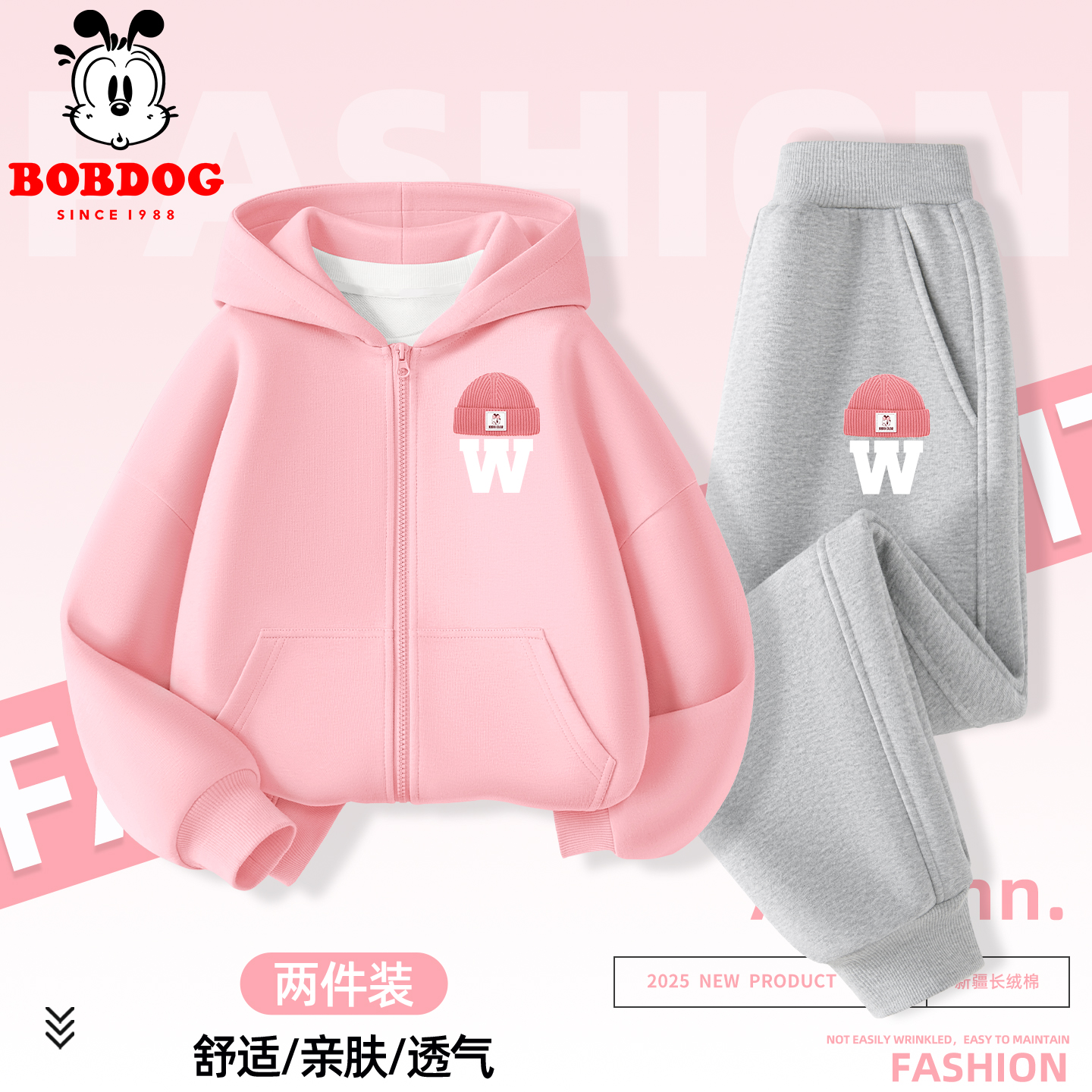 巴布豆卡乐儿童卫衣套装秋季女童开衫连帽外套休闲百搭卫裤两件装